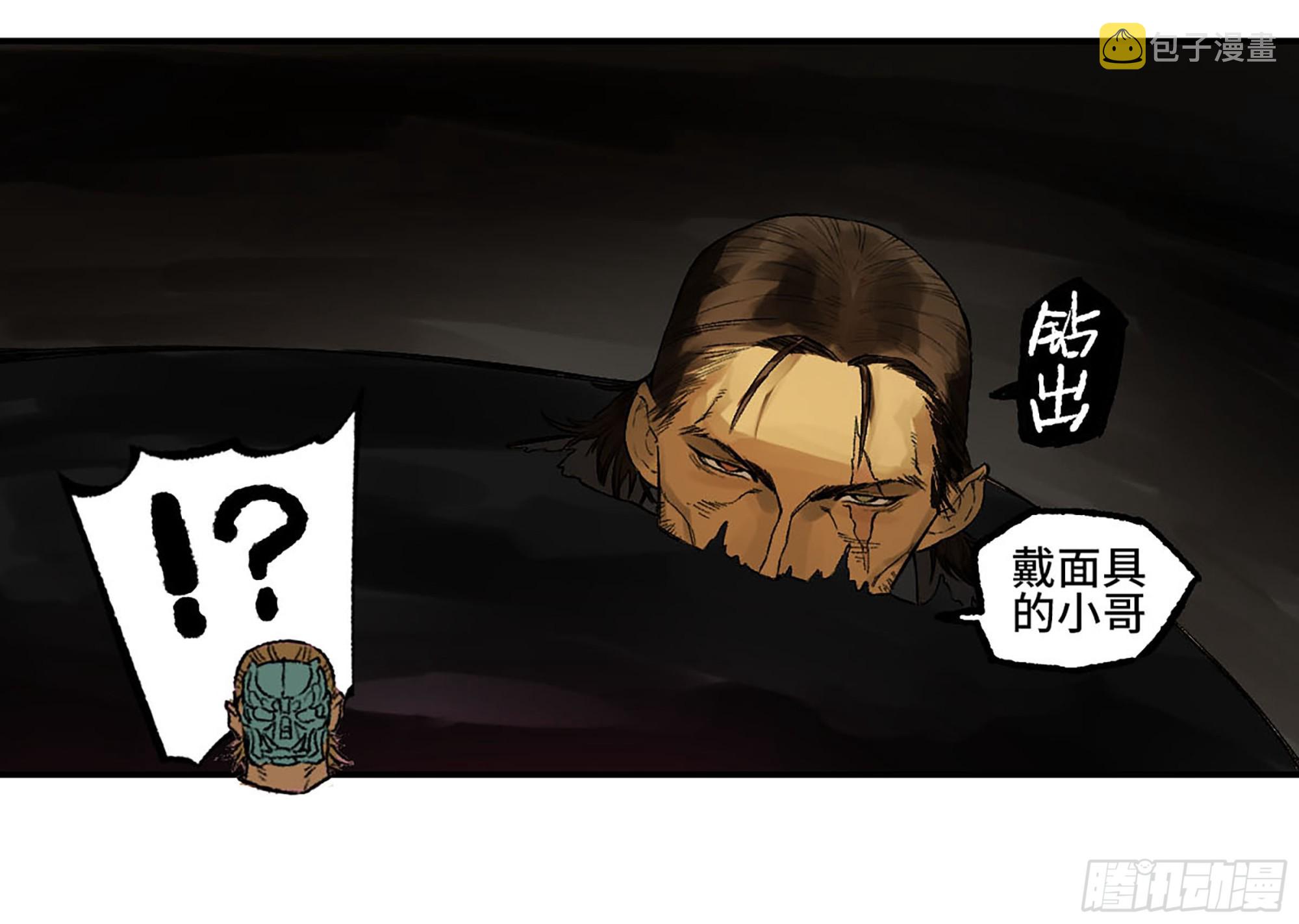 第三卷 29 刘三野的考核 三30