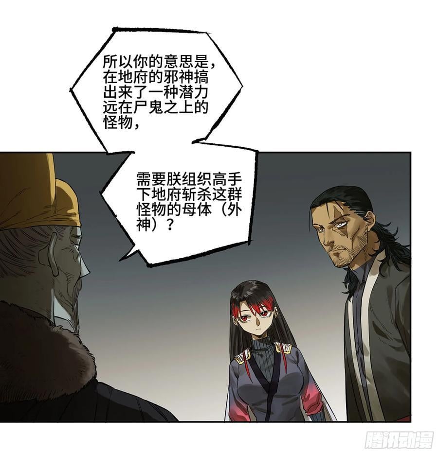 第三卷 62 关键人物23