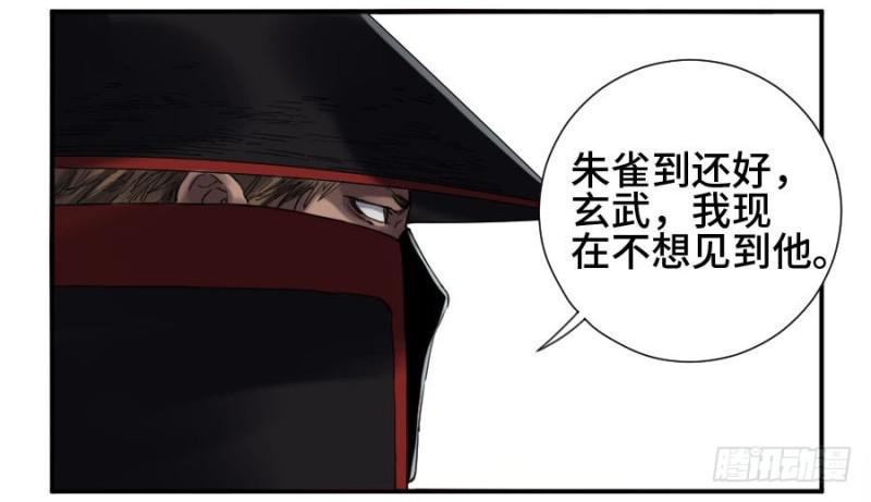 第二卷22玄武30