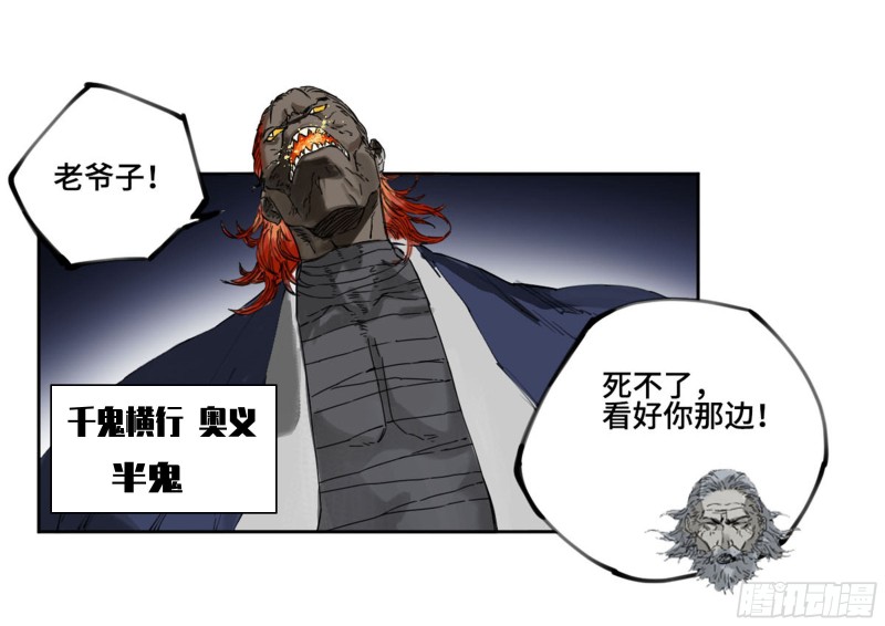第二卷111倾尽所有31