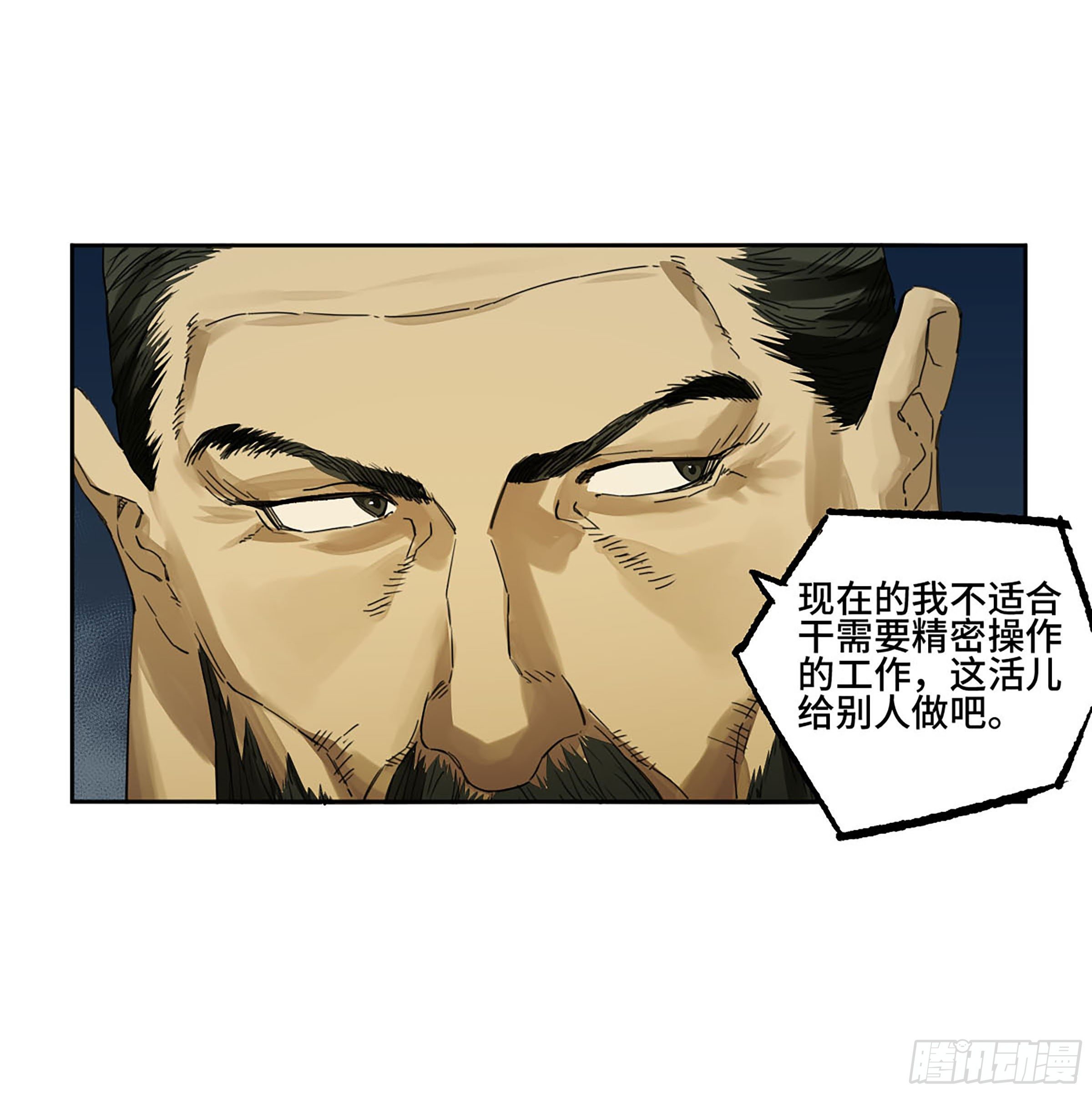 第二卷155三擒秦无阳37
