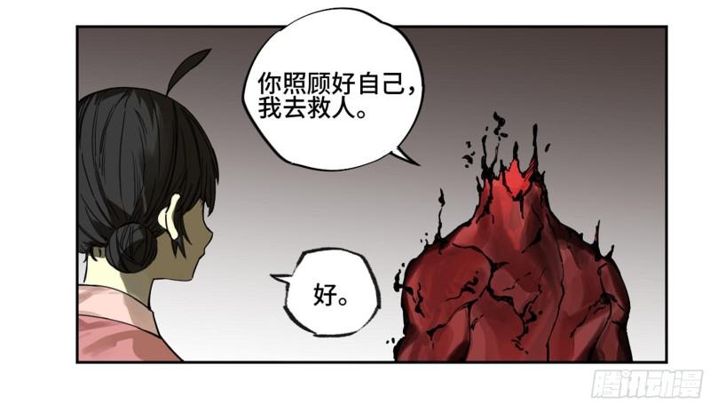 第二卷100千年将门21