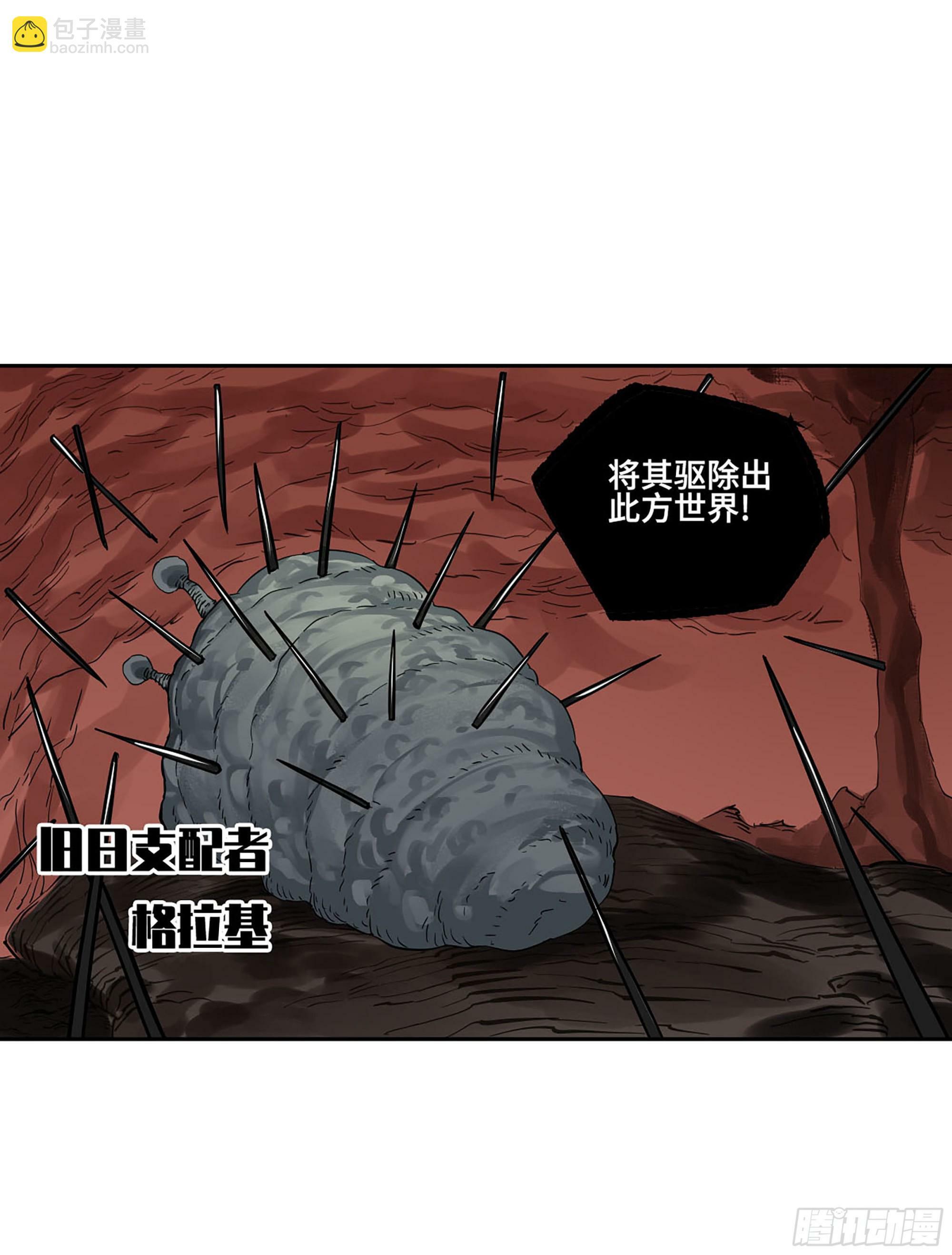 第三卷 49 酆都的请求53