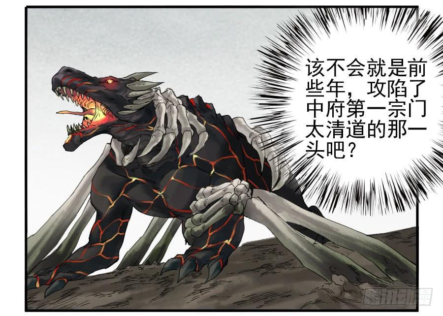 第一百零一条：情报14