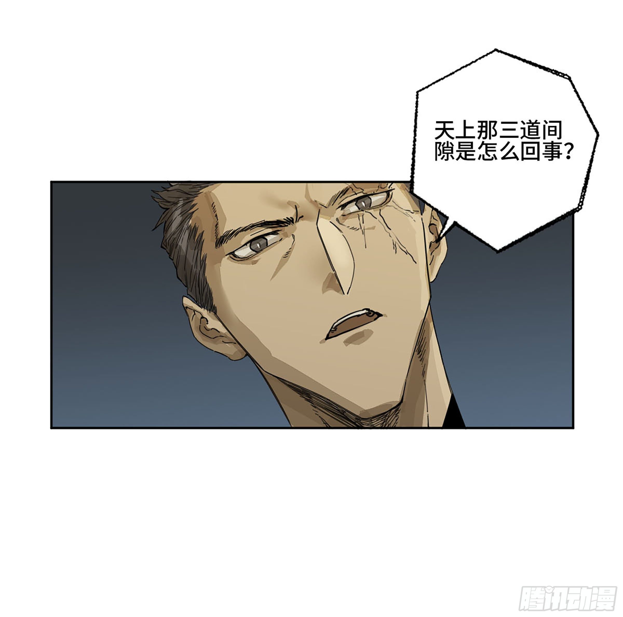 第二卷163骑龙脉的人王8