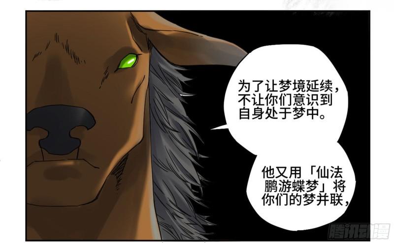 第二卷86复盘7