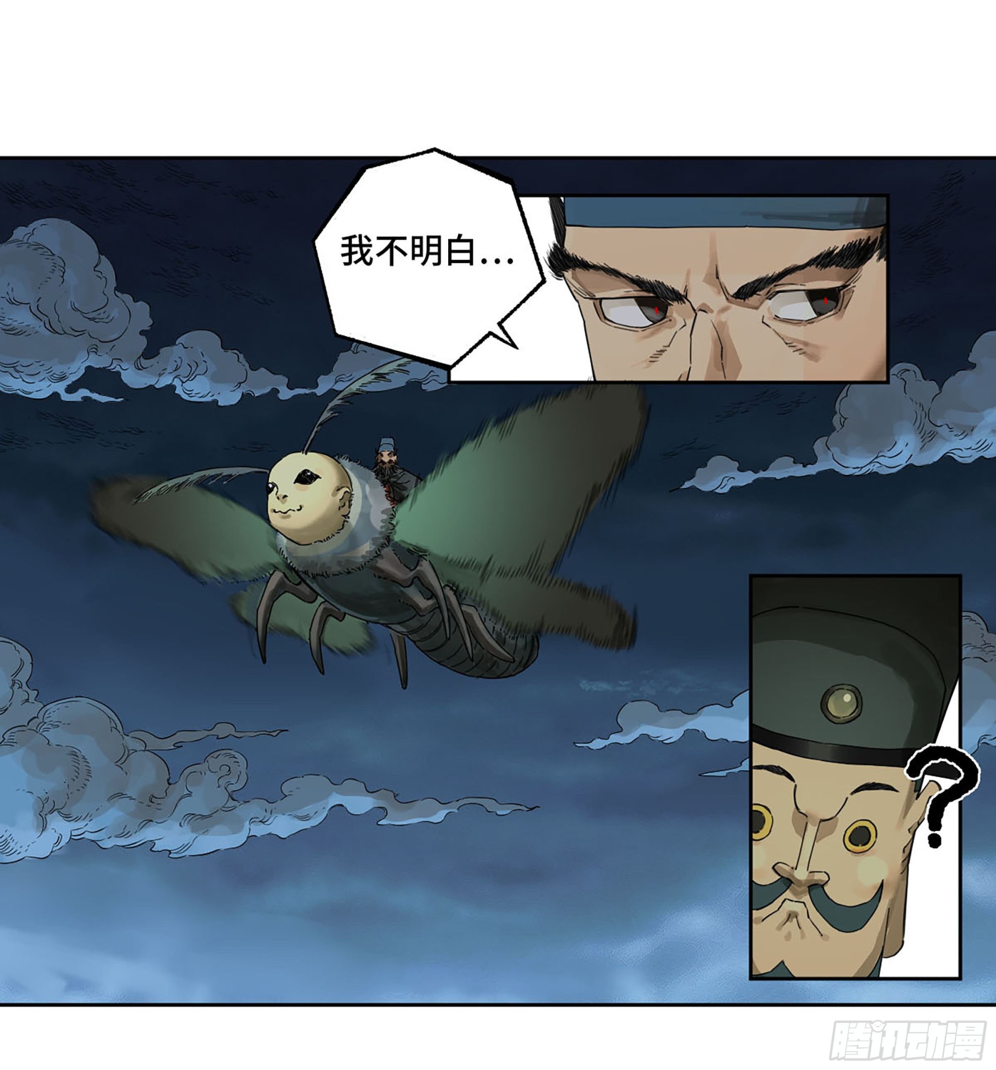 第二卷174酆都的猜测9