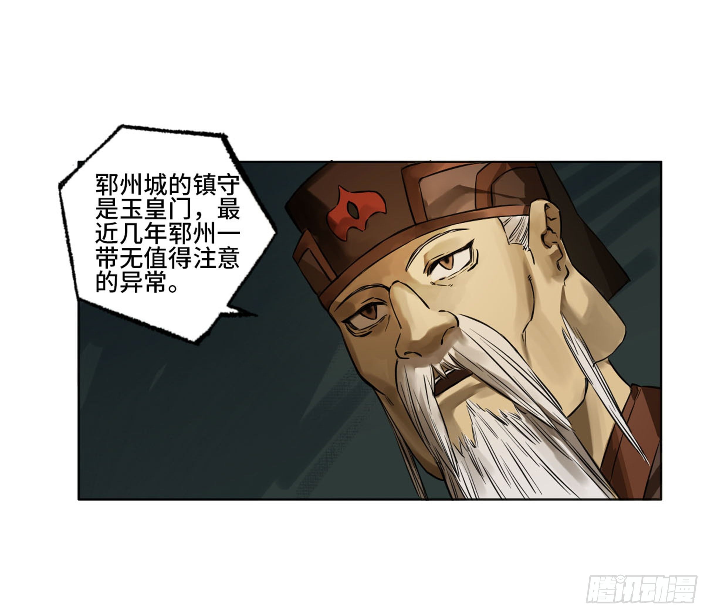 第二卷137郓州的邪教徒40