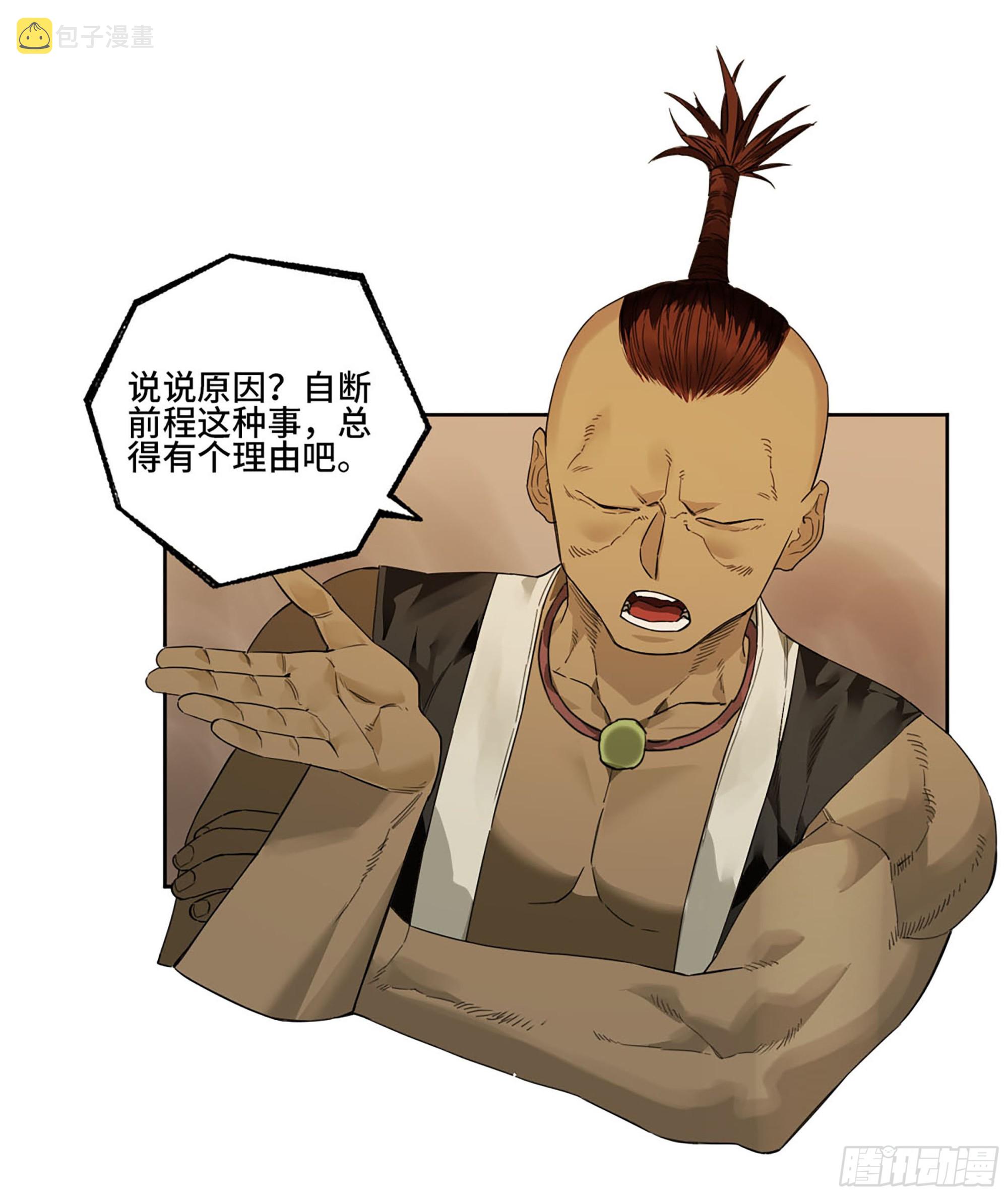 第三卷 19 宗布神说57