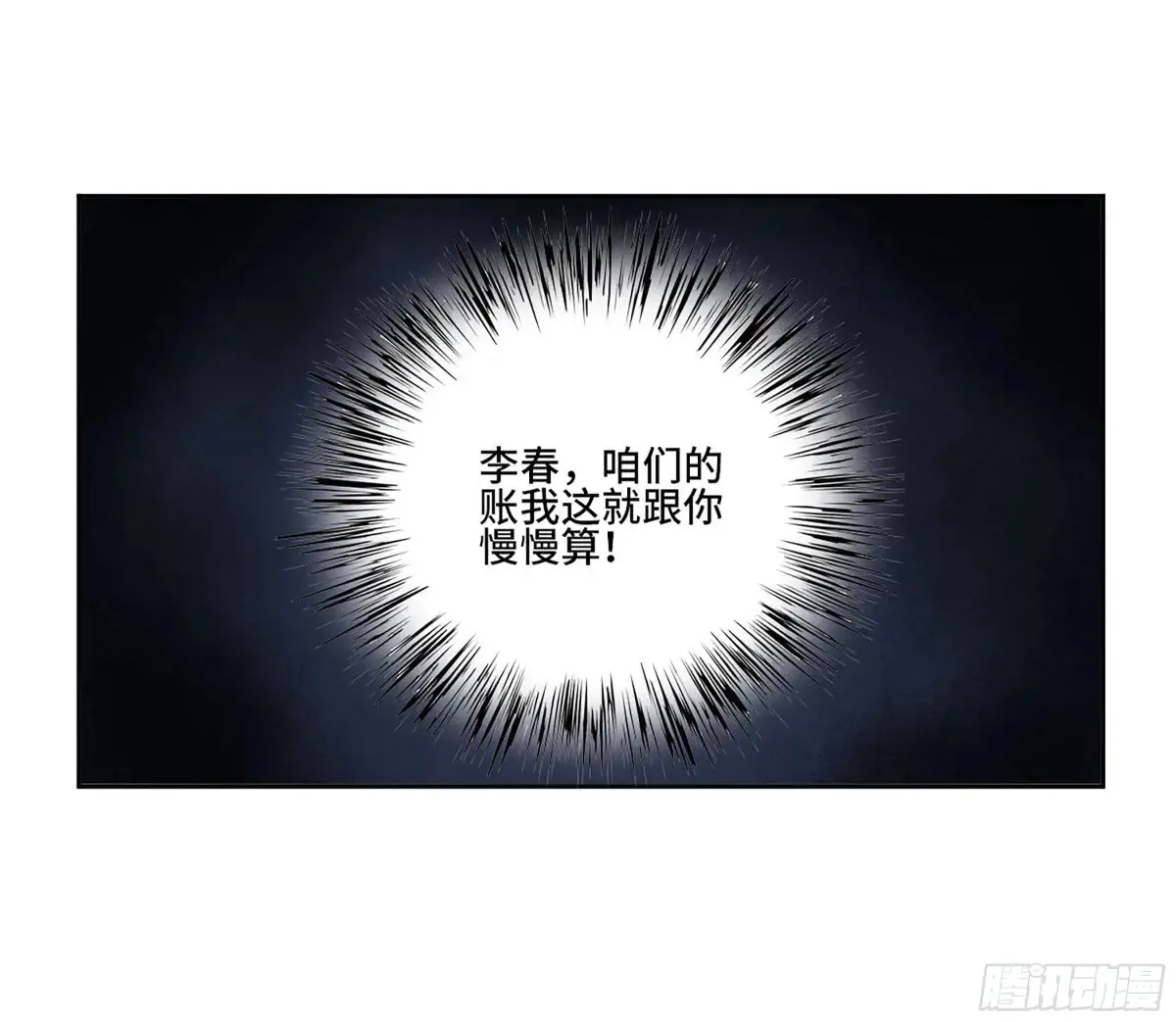 第三卷 91 一愿化三身51