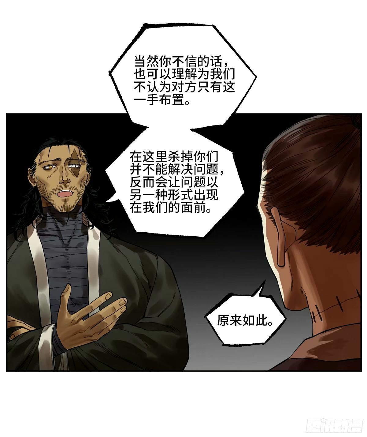第三卷 48 眼12
