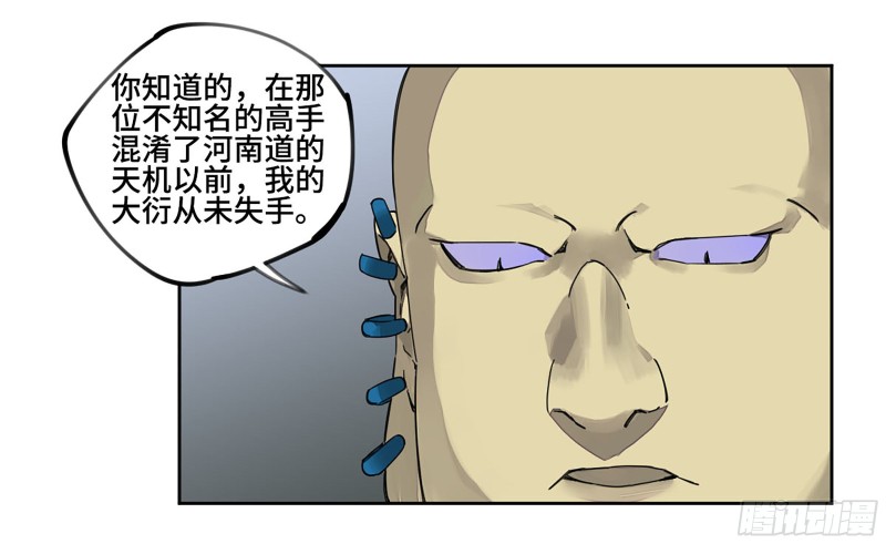 第二卷110万法之死16