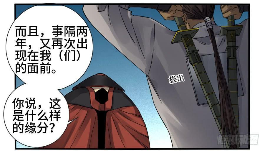 第二卷08虫躯32
