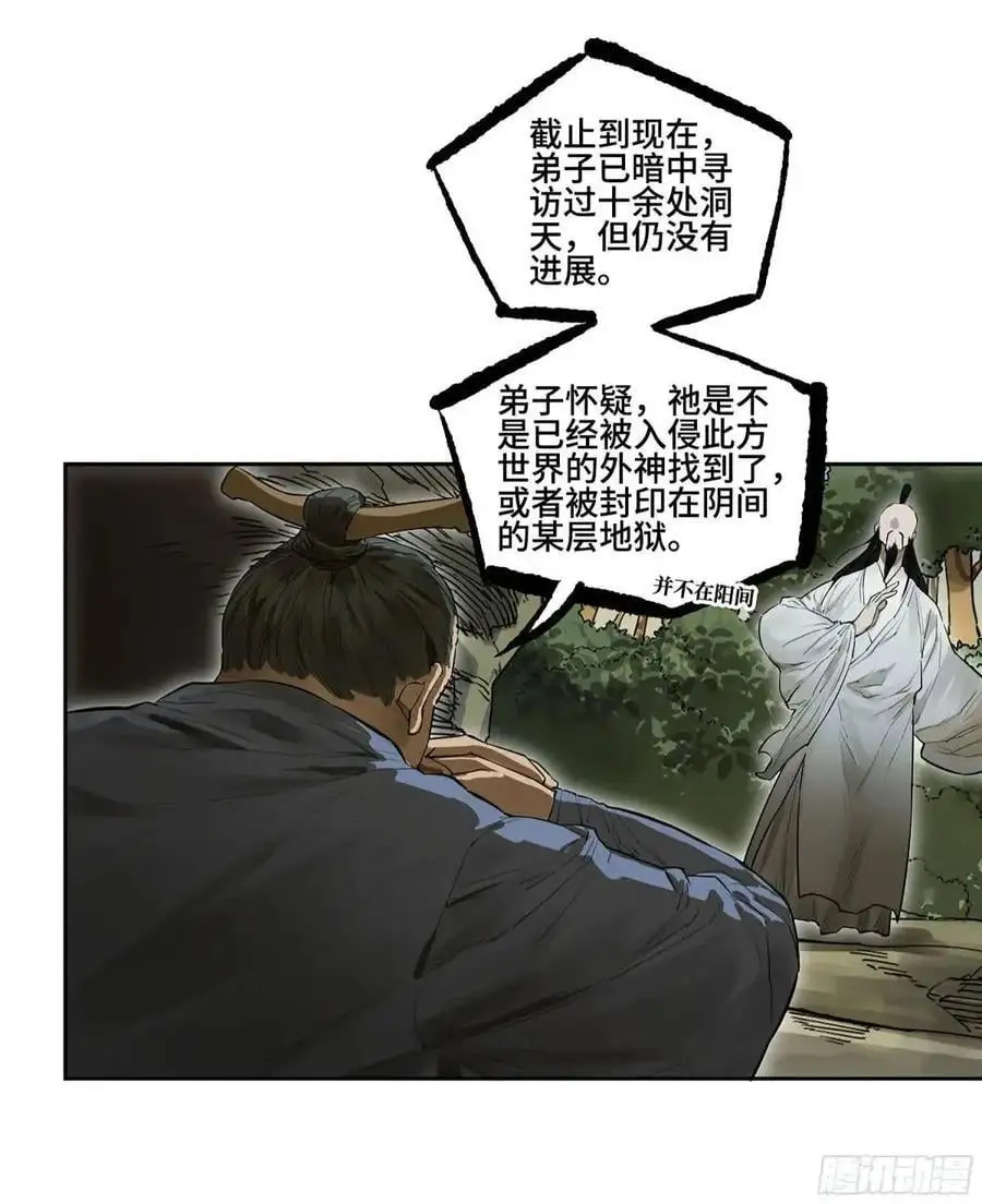第三卷 69 特鲁宁布拉17