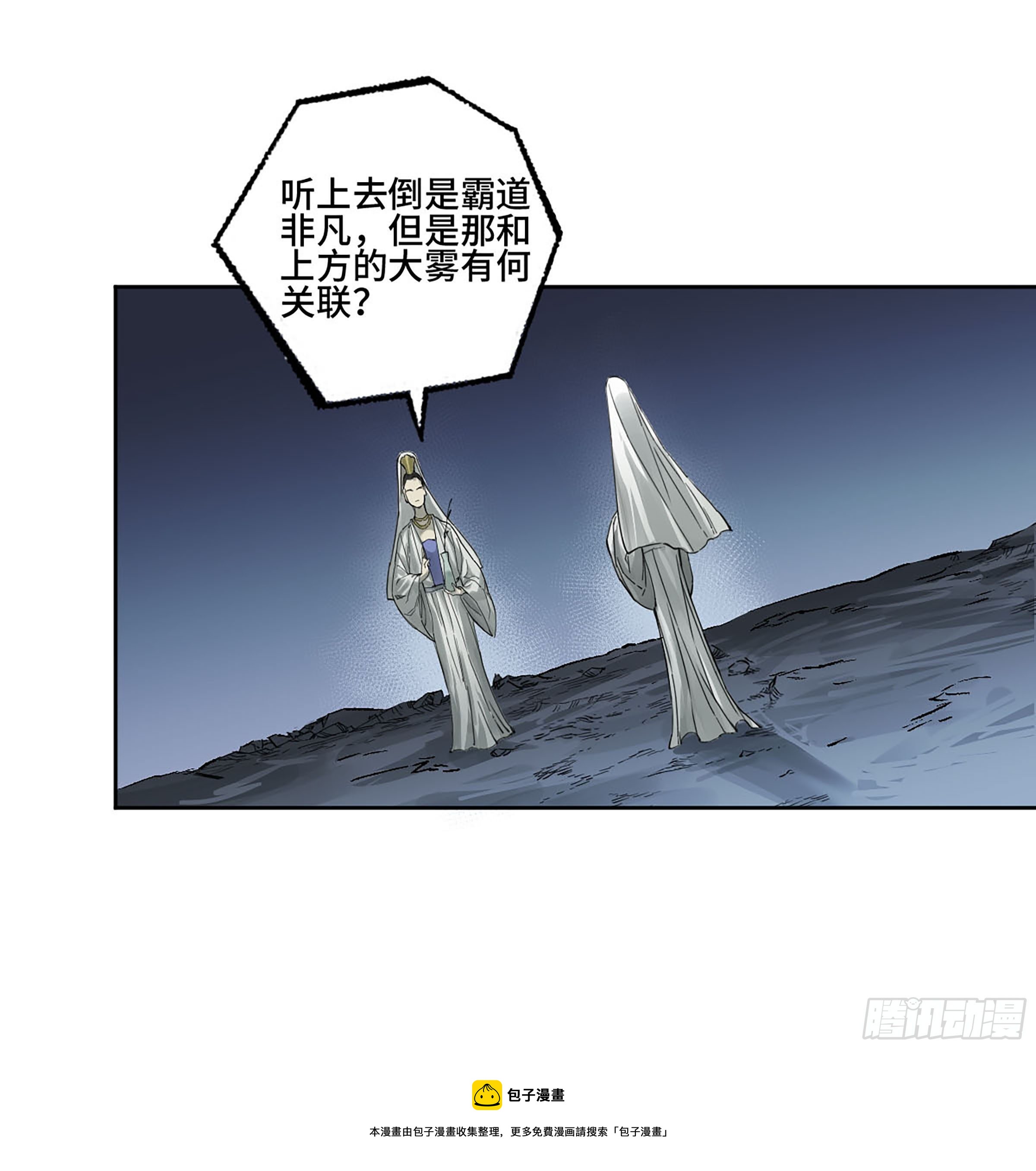 第二卷177去祂们的世界8