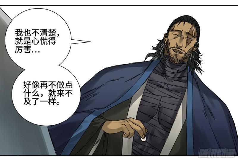 第二卷60山阴在行动一46