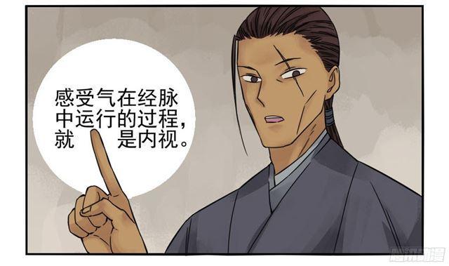 第三十九条：内视9