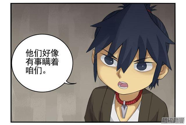 第三十二条：将军坟·一13