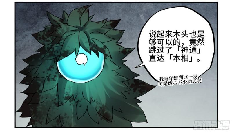 第二卷79本相43