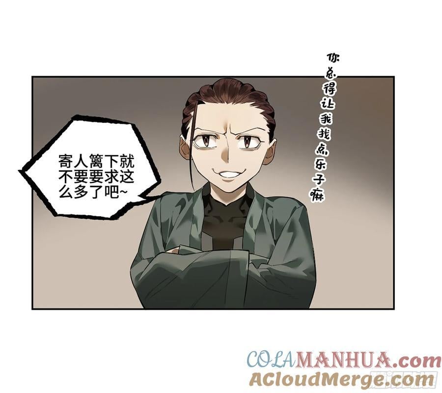 第三卷 64 那年故人42