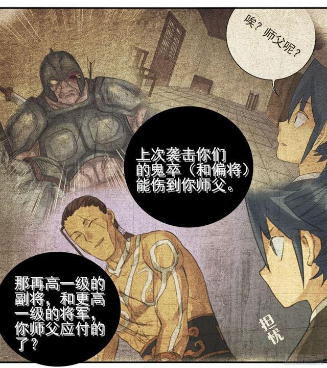 第四十一条：风雨欲来18