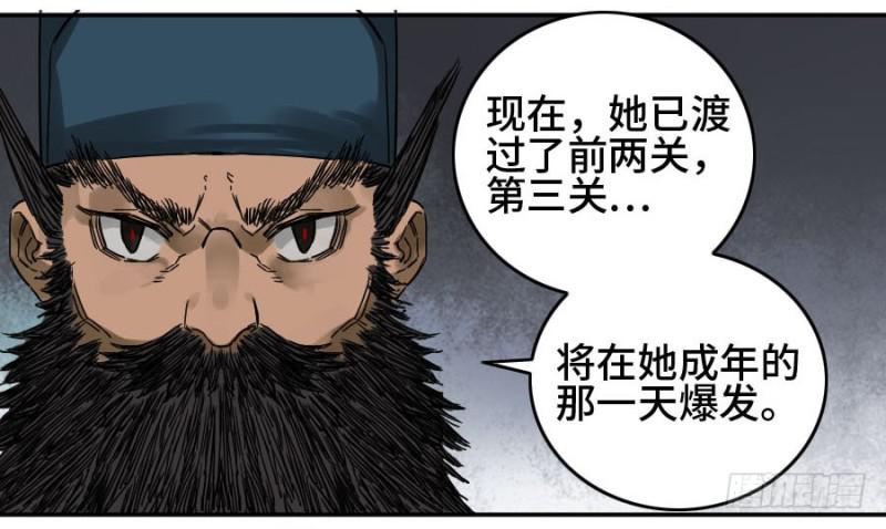 第二卷54河南道之乱八36