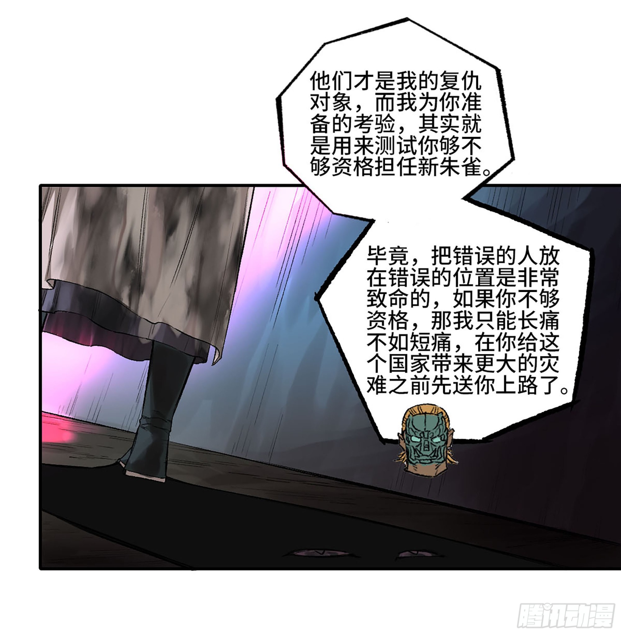 第三卷 29 刘三野的考核 三29