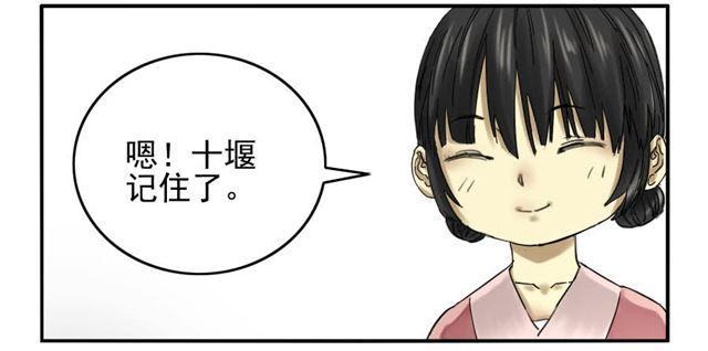 第六十七条：灾后31
