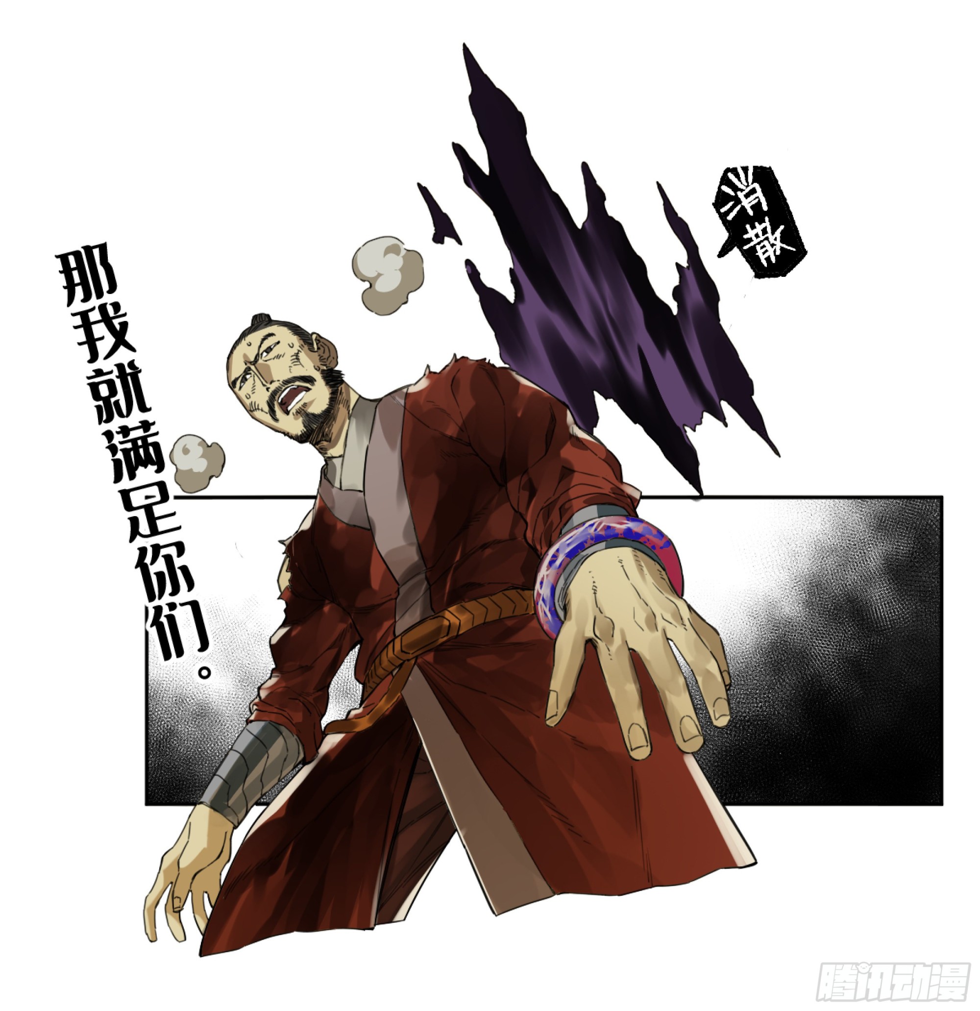 第三卷10欺以其方56