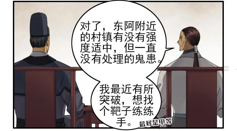 第一百一十四条：封赏29