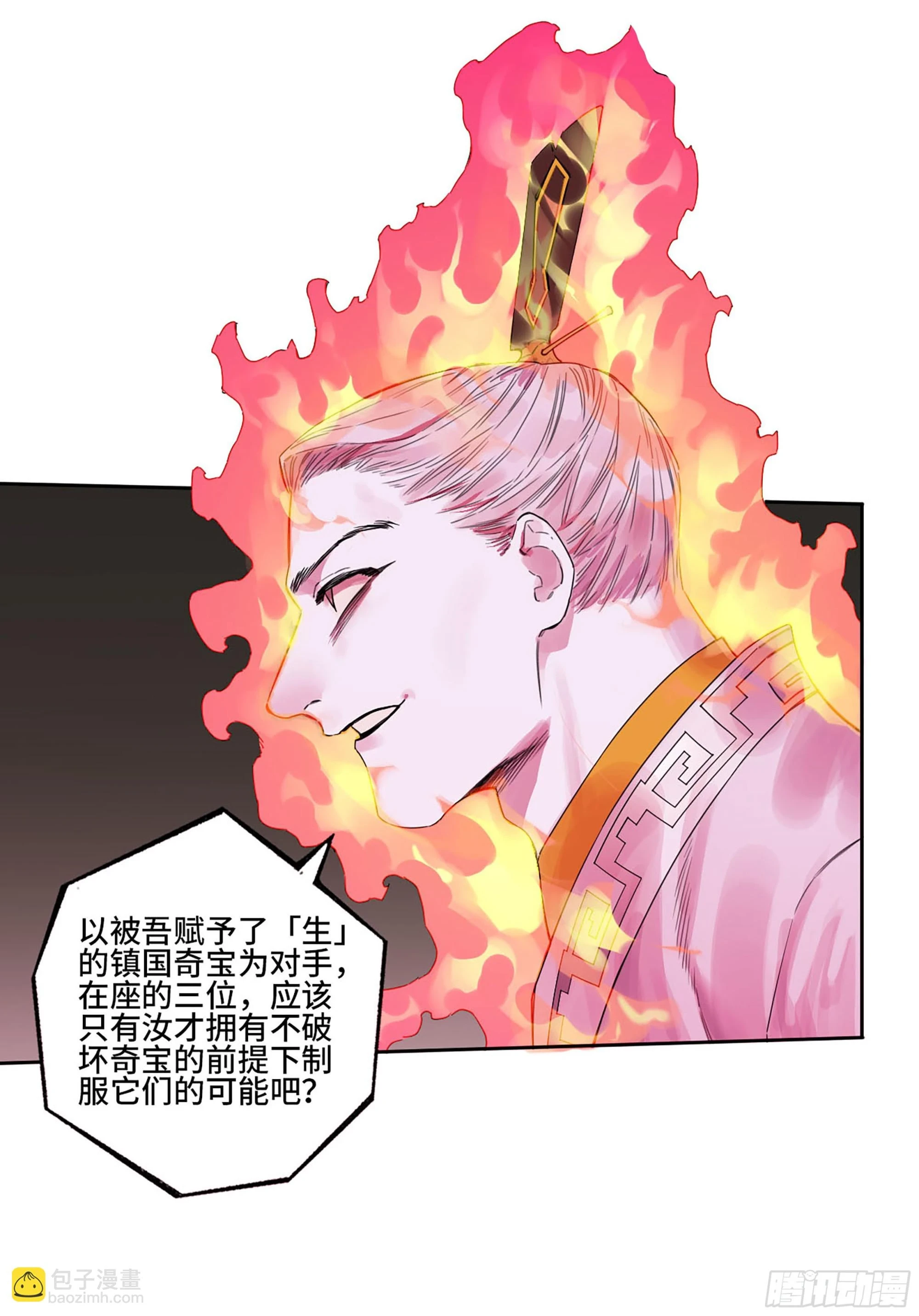 第三卷 33 试探17