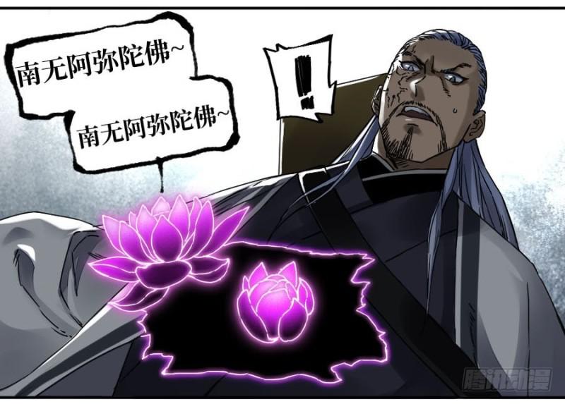 第二卷56河南道之乱十16