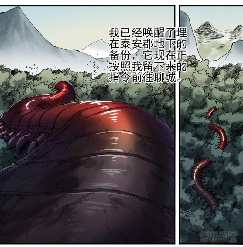 第二卷20各方动向50