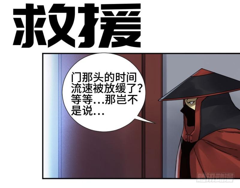 第二卷45救援0