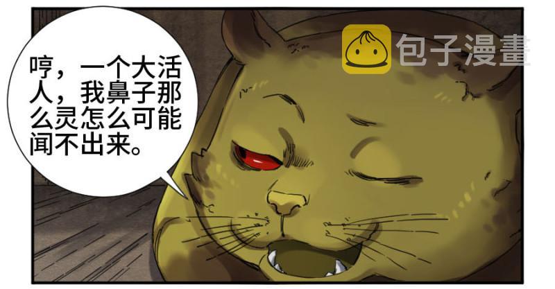 第二卷11黄粱一梦17