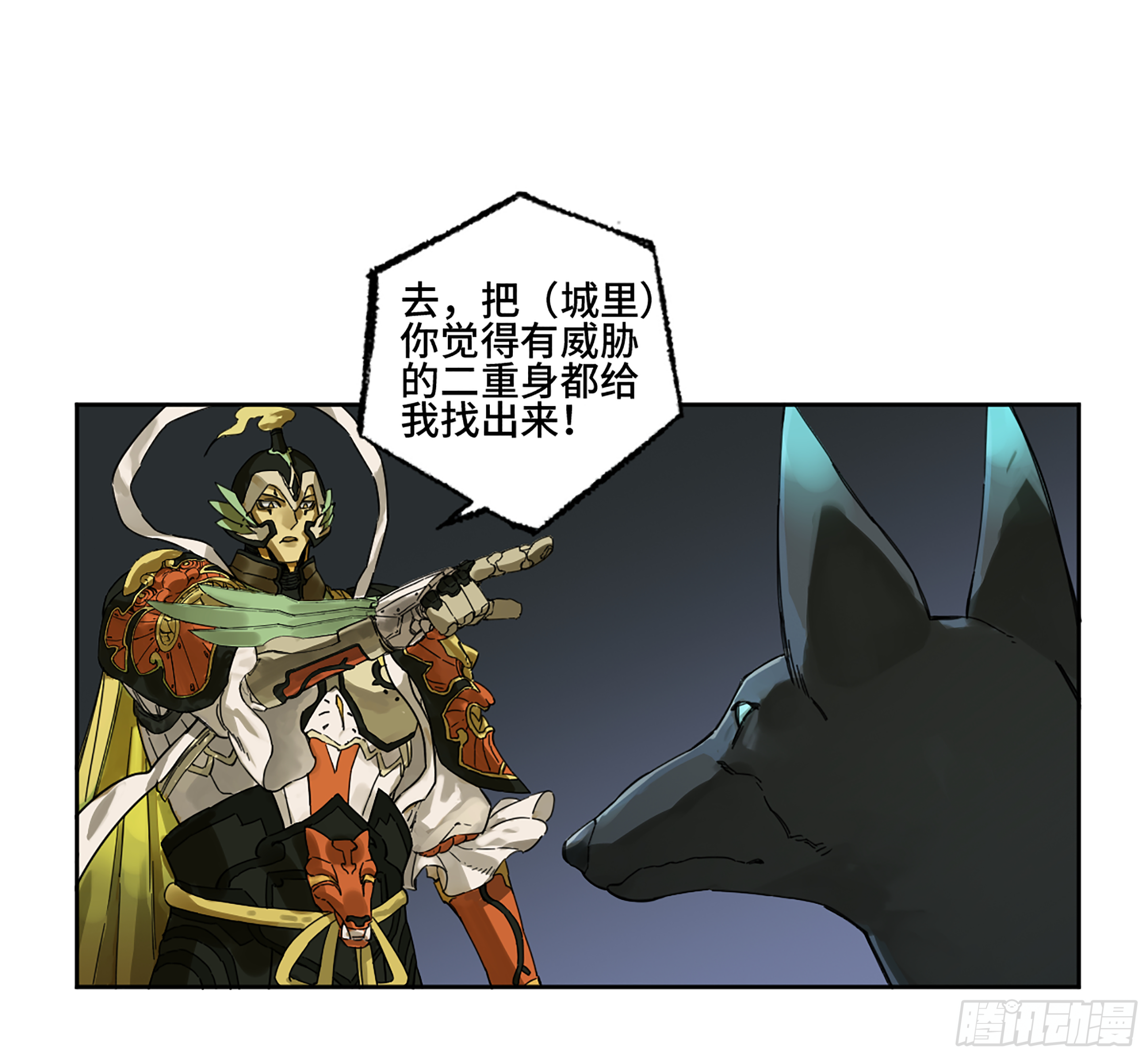 第二卷141天子与剑17