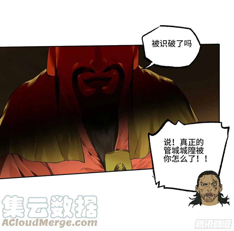 第三卷 39 统一战线48