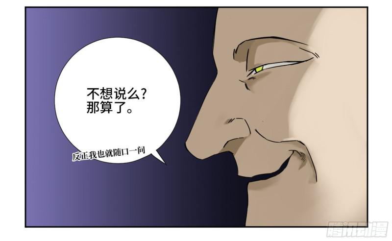第二卷67小心罗汉7