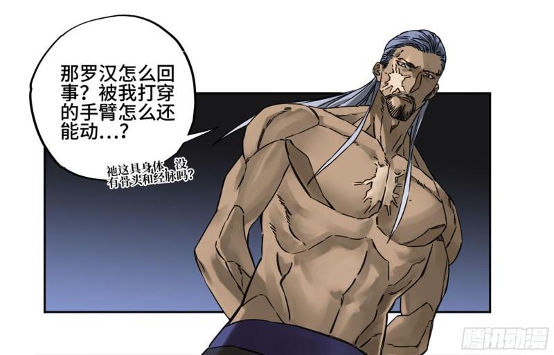 第二卷82若木11