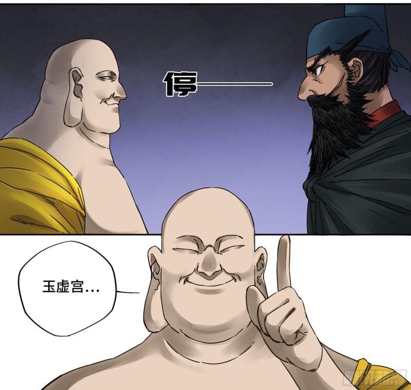 第二卷64惧留孙39