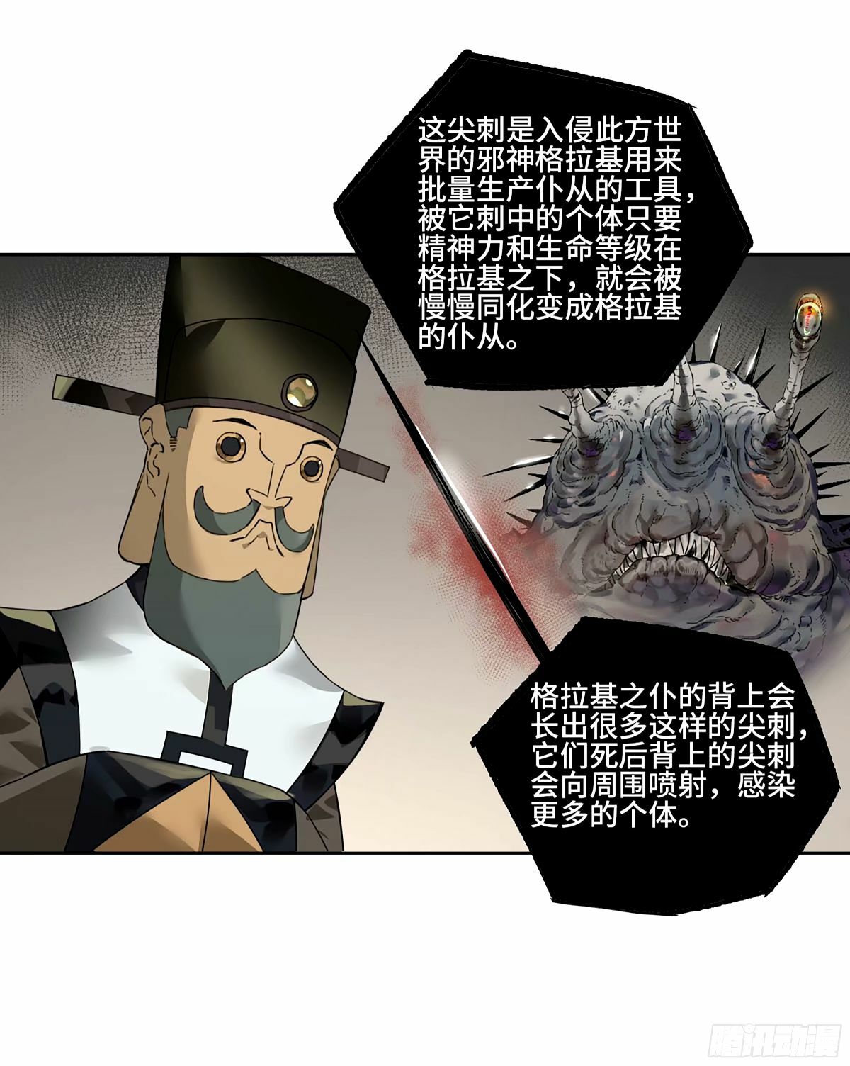 第三卷 46 薛礼在等什么？45