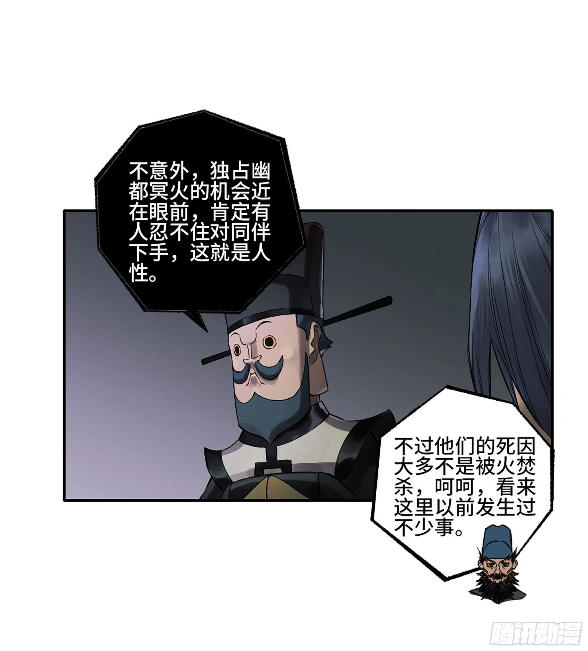 第三卷 32 装脏5