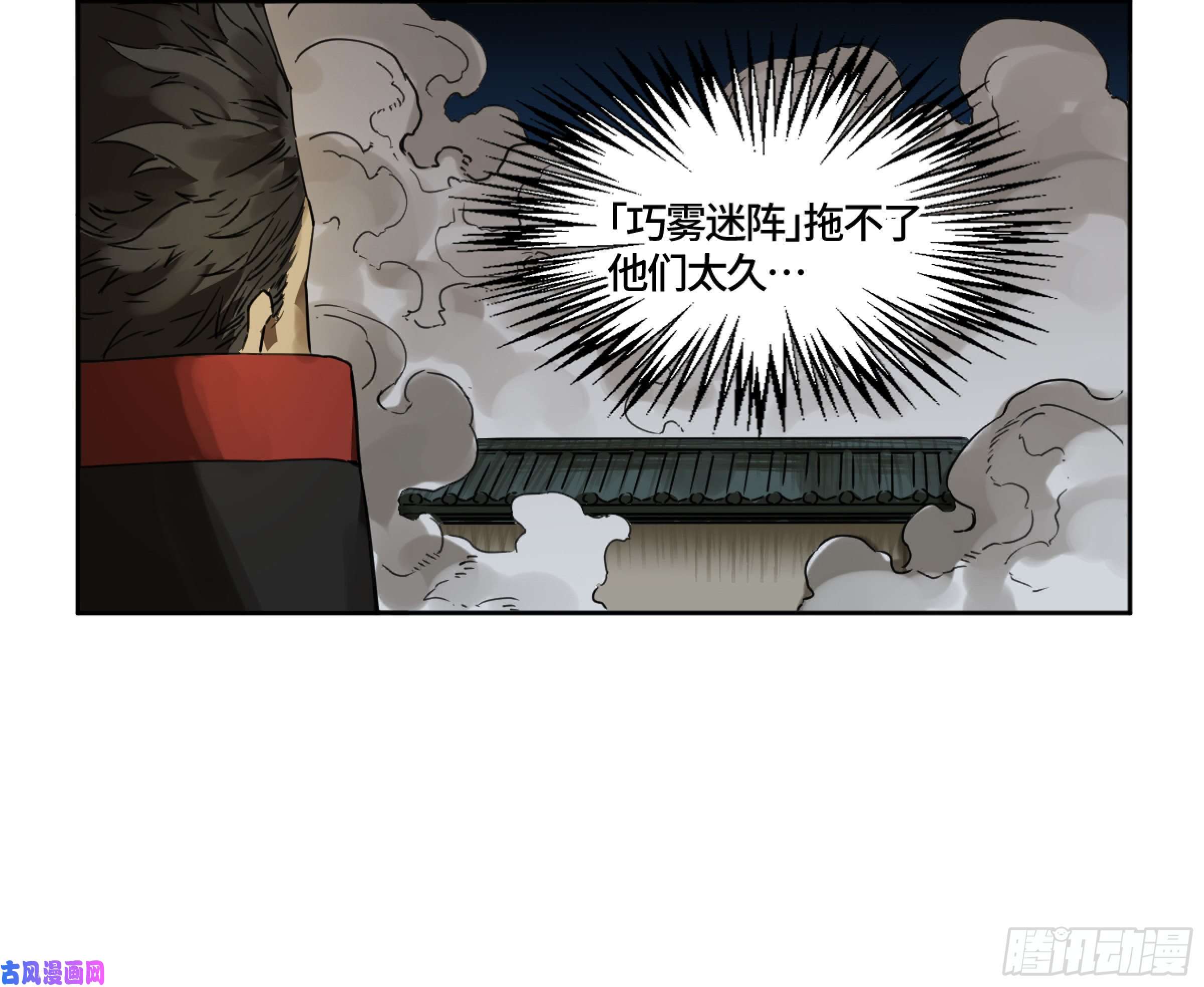 第二话124误判51