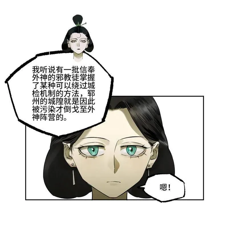 第414话 第三卷 98 各方动向13