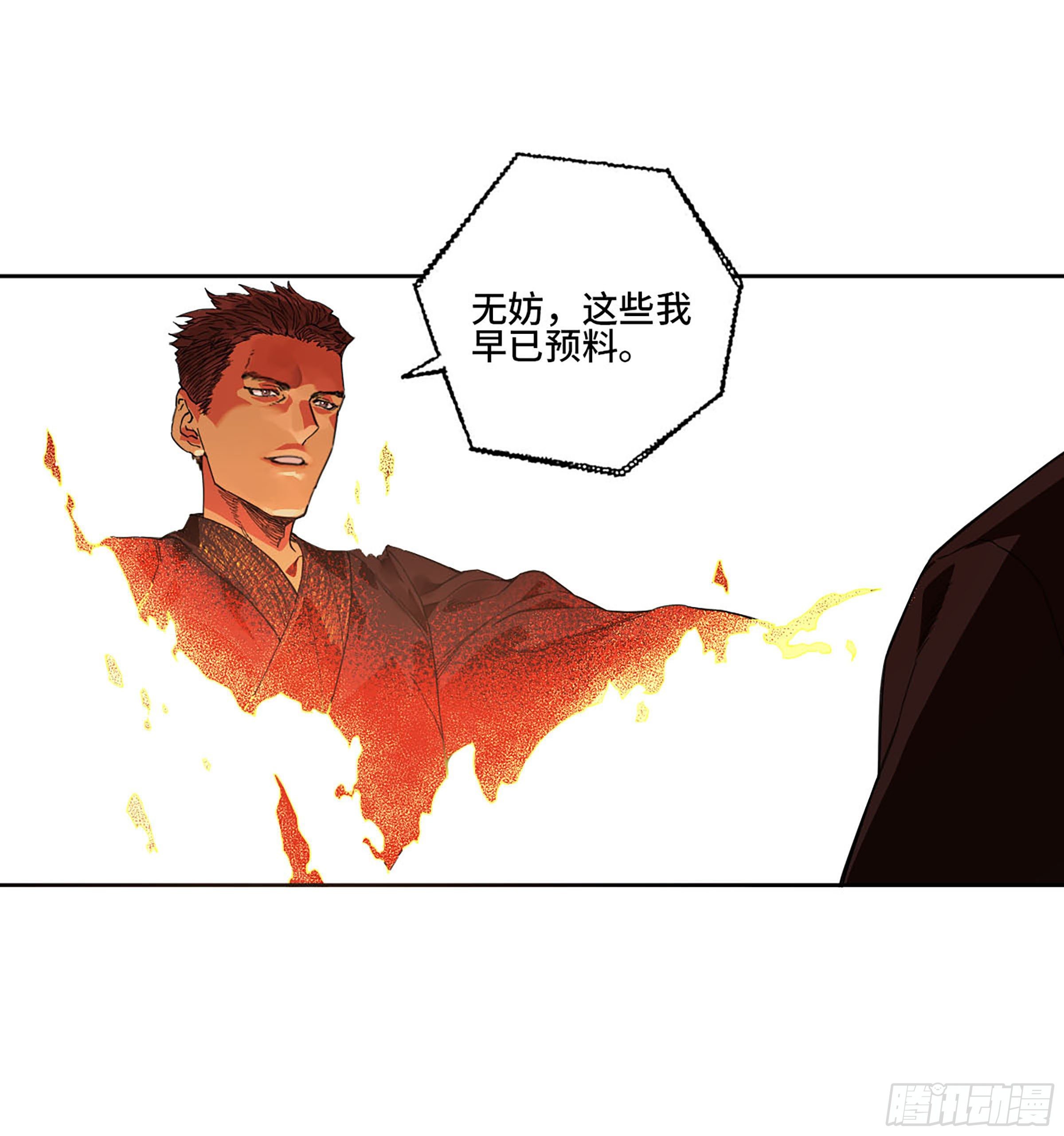 第二卷165孤独的面壁者41