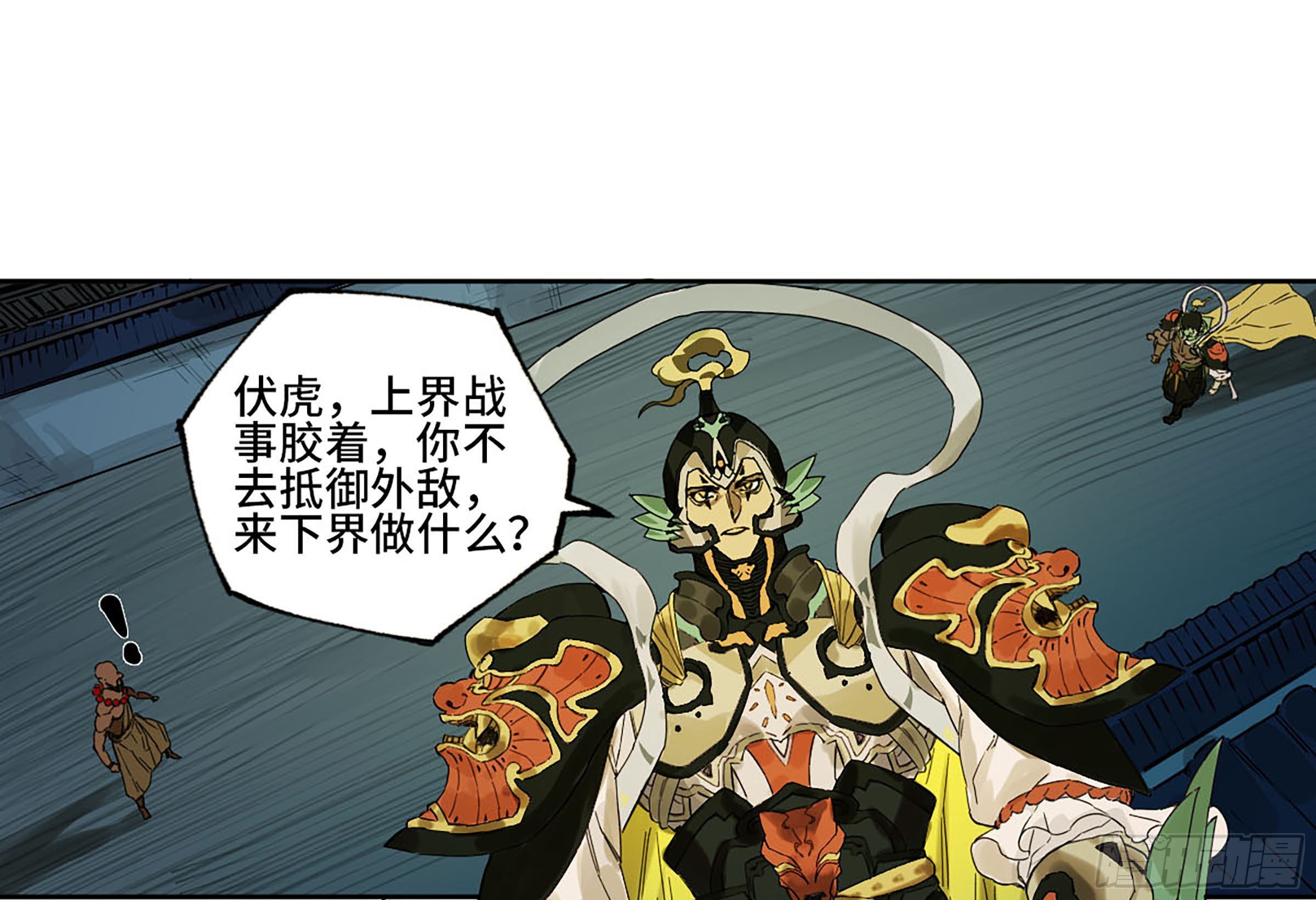第二卷140灌江口二郎！15