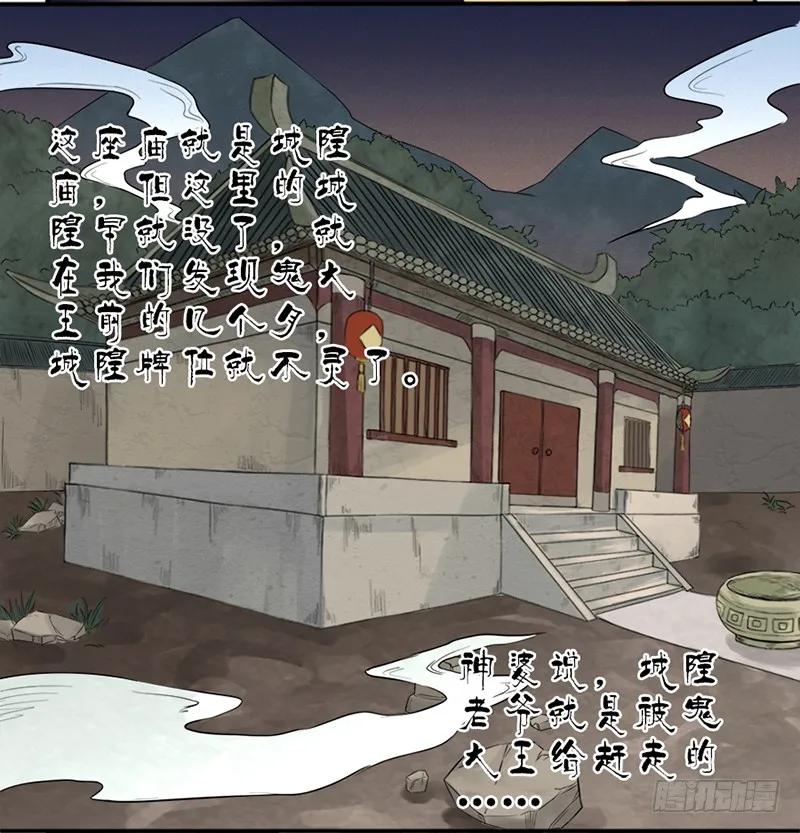 第五条：胀鬼14