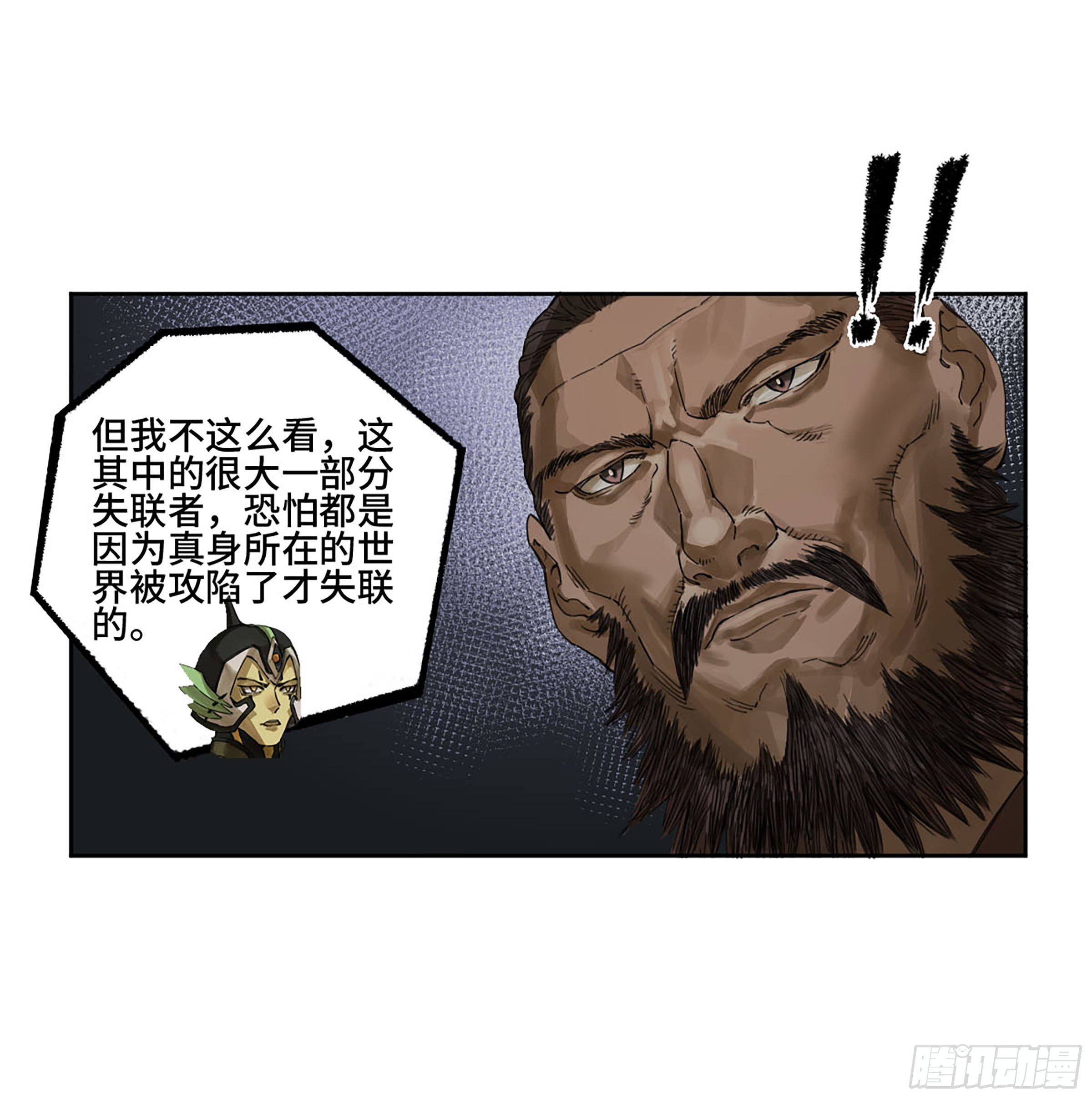 第二卷177去祂们的世界19