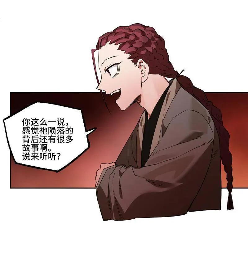 第409话 第三卷 93 授阴官 上53