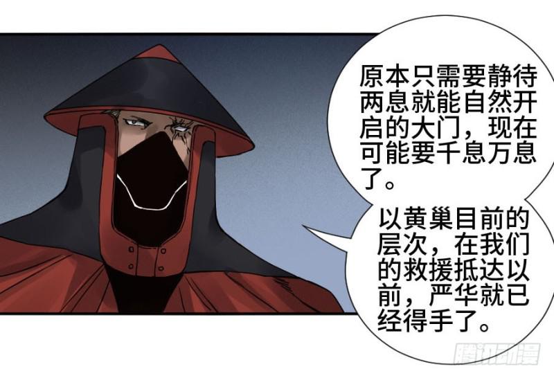 第二卷45救援1